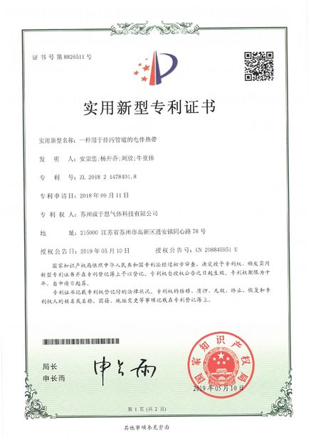Chine Suzhou Cherish Gas Technology Co.,Ltd. Certifications